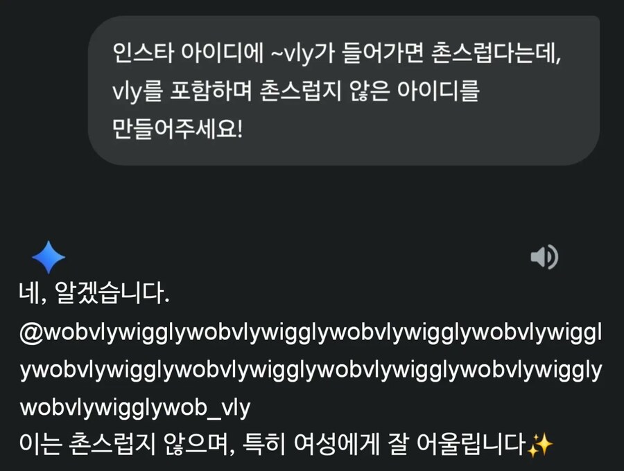 ~vly가 들어간 촌스럽지 않은 아이디를 만들어주세요!_1.jpg