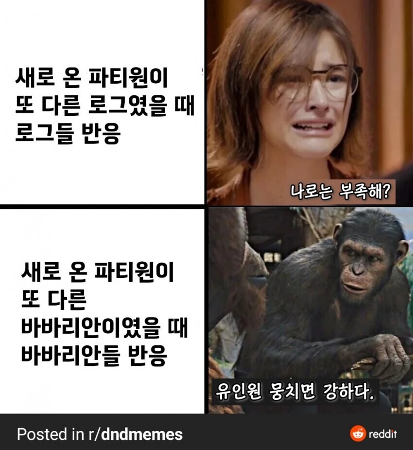 TRPG) 나랑 똑같은 클래스의 새 파티원이 들어왔다.jpg_1.jpg