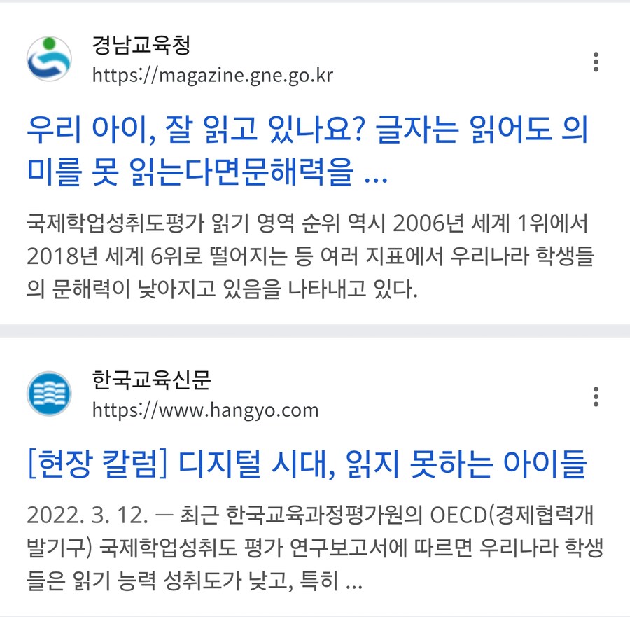 ????: 한국학생들의 문해력이 심각하게 떨어지고 있다._1.jpg