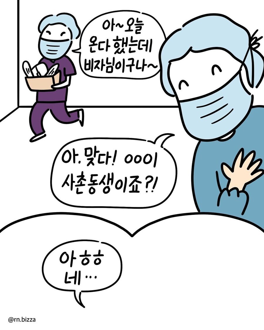 아는 사람 있는 병원에서 수술 안받는 이유_4.png