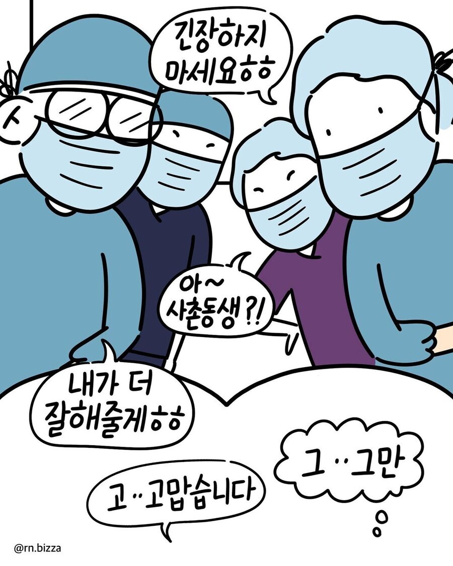 아는 사람 있는 병원에서 수술 안받는 이유_6.png