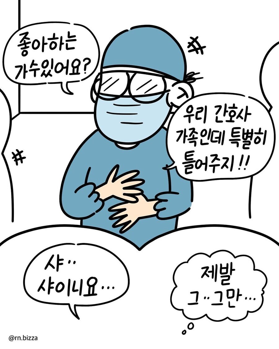아는 사람 있는 병원에서 수술 안받는 이유_7.png