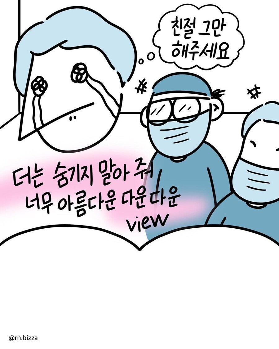 아는 사람 있는 병원에서 수술 안받는 이유_8.png