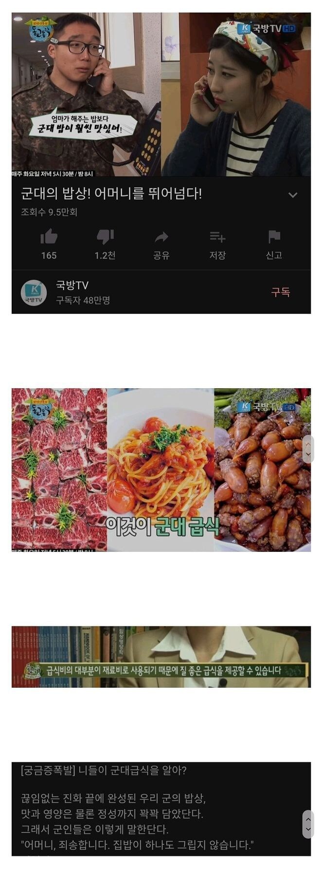 개콘 보다 더 재밌는 국방TV jpg._1.jpg