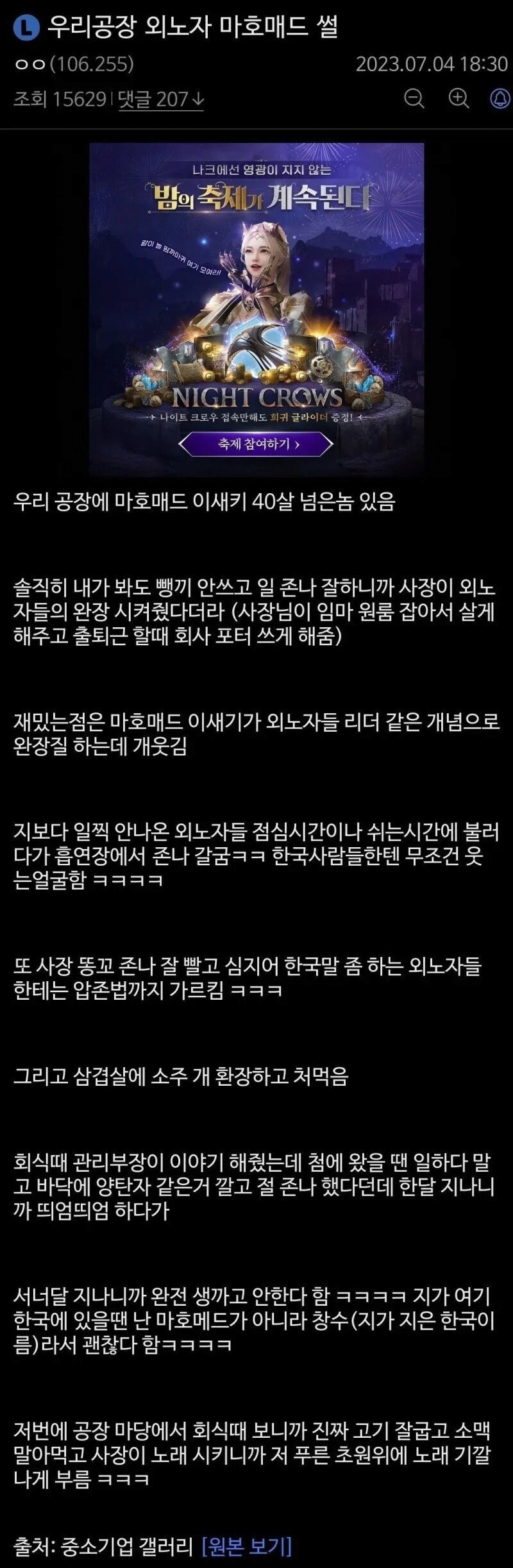 공장 다니는 한국 아저씨 jpg._1.png