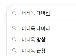 너티독 신작 주인공이 얼마나 충격적이였으면_1.png