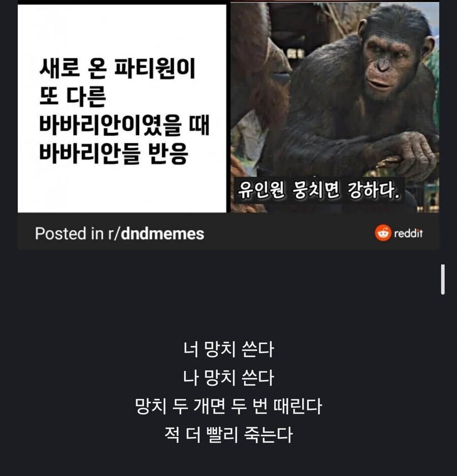 Trpg) DND 바바리안 평균_1.jpg