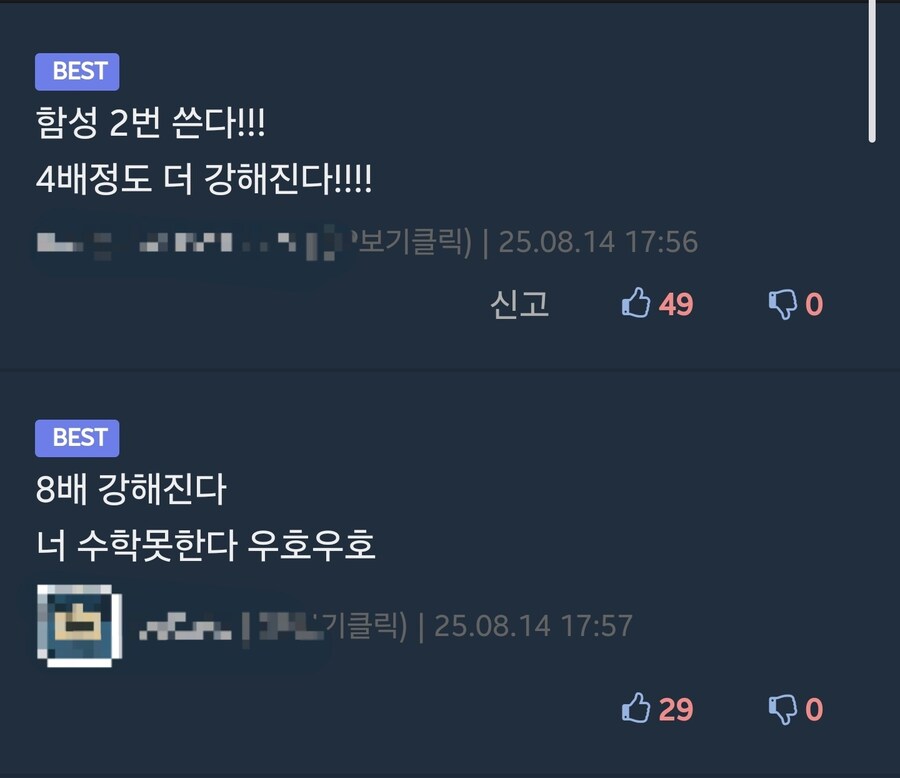 Trpg) DND 바바리안 평균_2.jpg