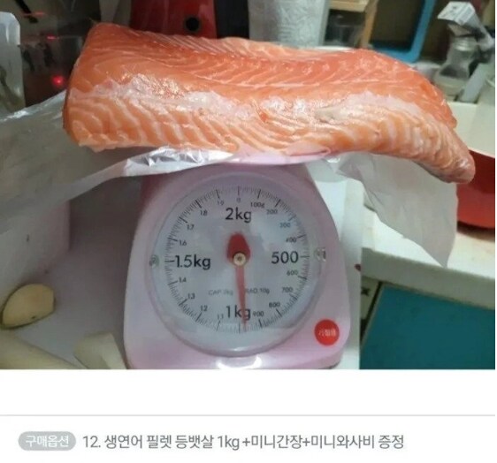 연어가 200g이나 덜 와서 화난 사람_1.png