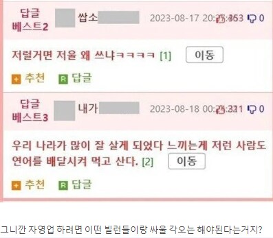 연어가 200g이나 덜 와서 화난 사람_4.png