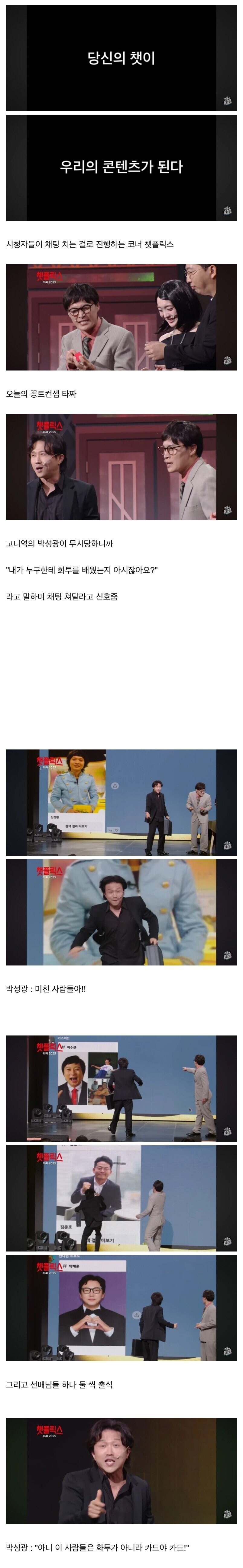 유튜브 무삭제판으로 봐야 재밌는 개콘 코너.jpg_1.jpg