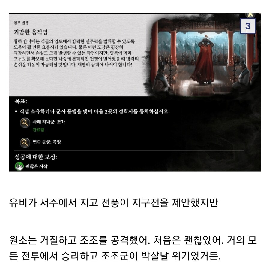 (삼국지) 원소가 관도대전에서 패배한 이유_2.jpg