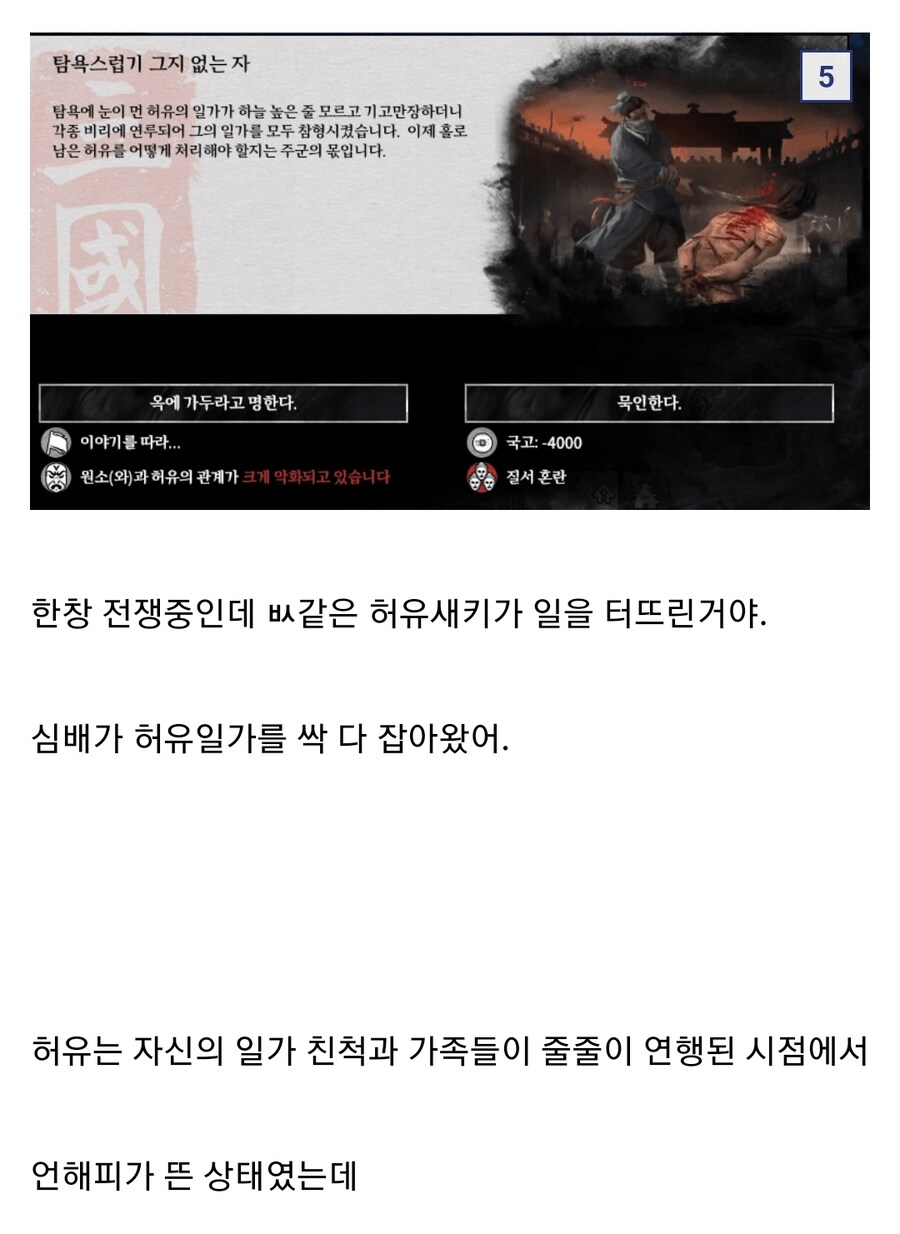 (삼국지) 원소가 관도대전에서 패배한 이유_4.jpg