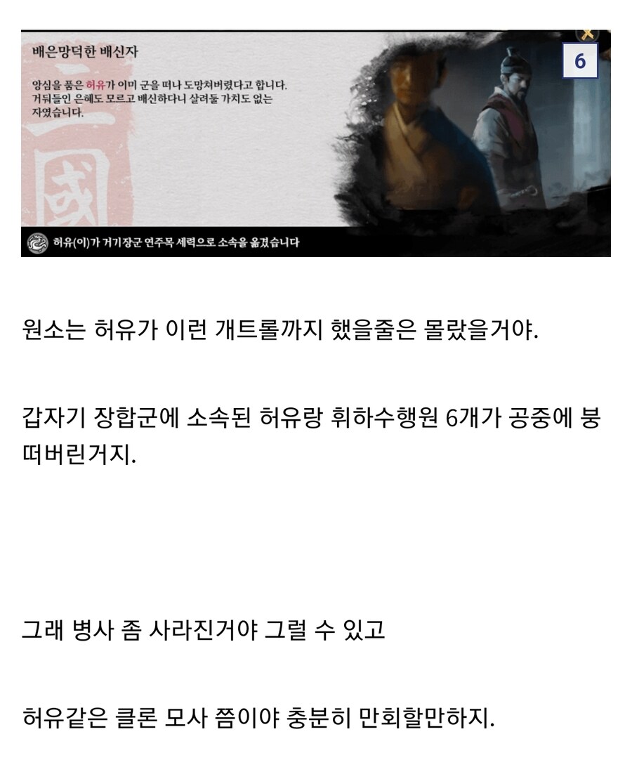 (삼국지) 원소가 관도대전에서 패배한 이유_5.jpg