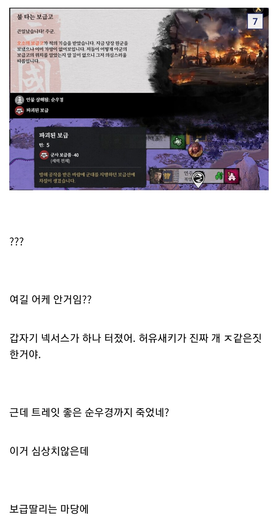 (삼국지) 원소가 관도대전에서 패배한 이유_6.jpg