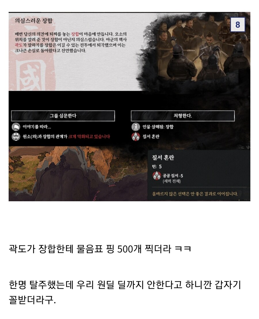 (삼국지) 원소가 관도대전에서 패배한 이유_7.jpg