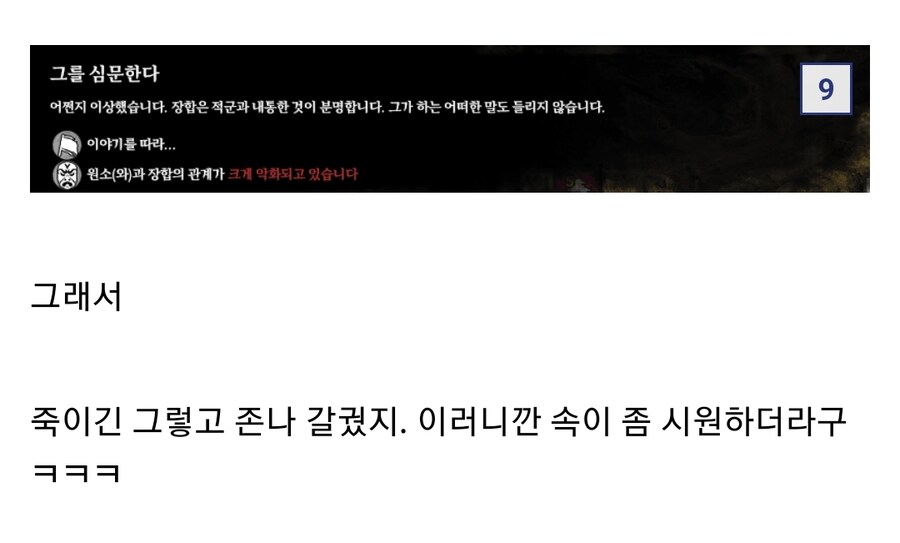 (삼국지) 원소가 관도대전에서 패배한 이유_8.jpg