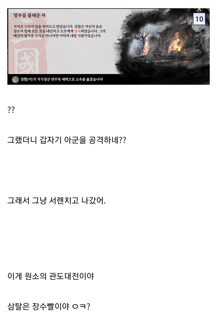 (삼국지) 원소가 관도대전에서 패배한 이유_9.jpg