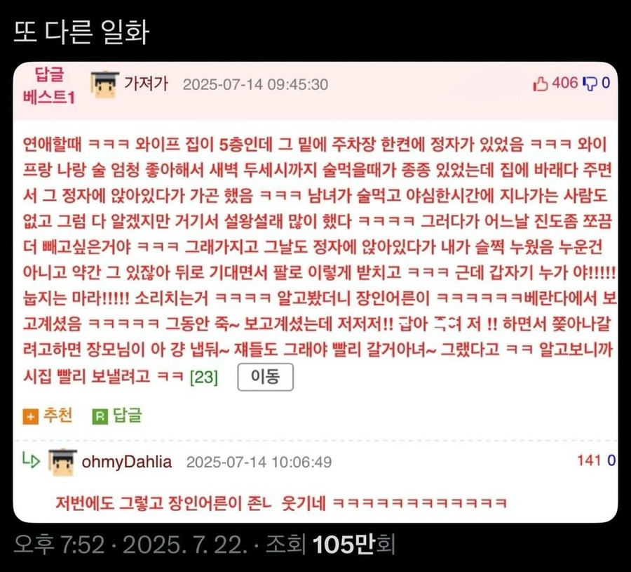 여친이랑 3번 헤어지고 다시 만난 비결._2.webp