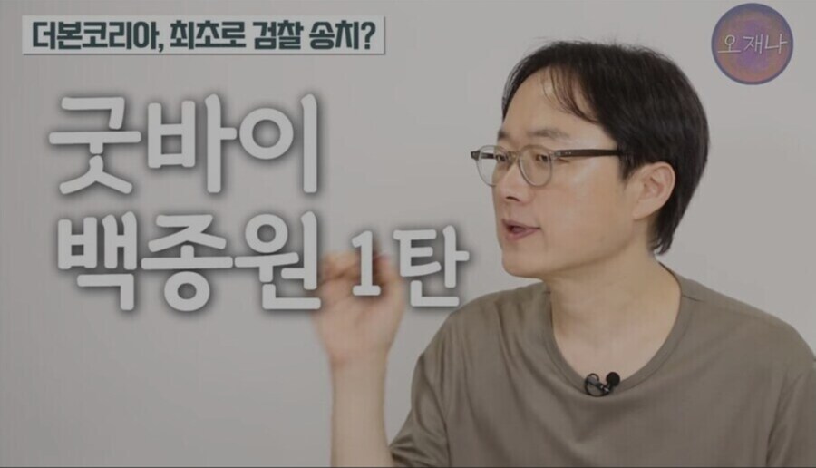 김재환PD가 오재나 유튜브에 끼친 치명적인 악영향_1.jpg