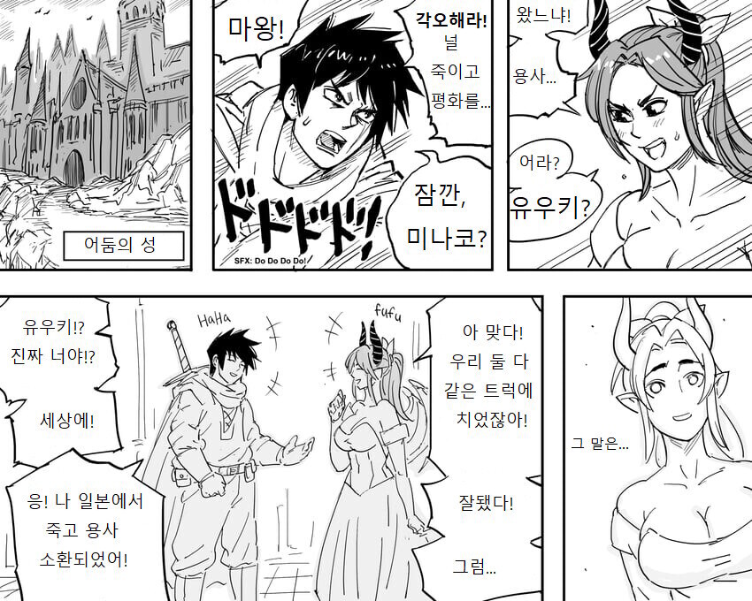 마왕:걱정마세요. 여러분 이것도 먹을만 합니다._1.jpg