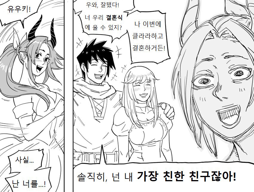 마왕:걱정마세요. 여러분 이것도 먹을만 합니다._3.jpg