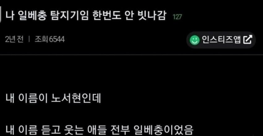 자신이 일ㅁㅁ 탐지기 라는 사람._1.jpg