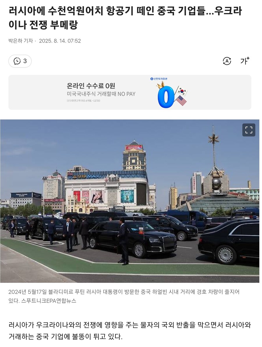 러시아는 중국에 경제 종속될 걱정 안해도 됨_1.jpg