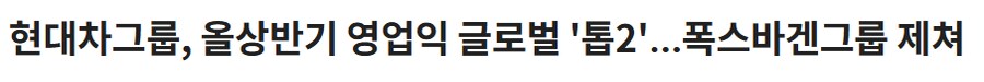 현대차 글로벌