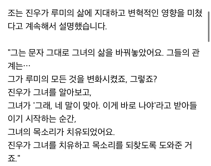 케이팝) 제2대 루진우 팬클럽 회장에 취임하신 분_4.jpg