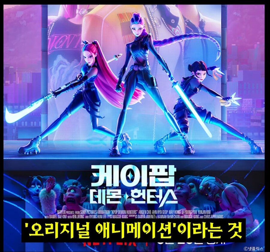 케데헌] 성공에 넷플이 더 기뻐하는이유_1.png