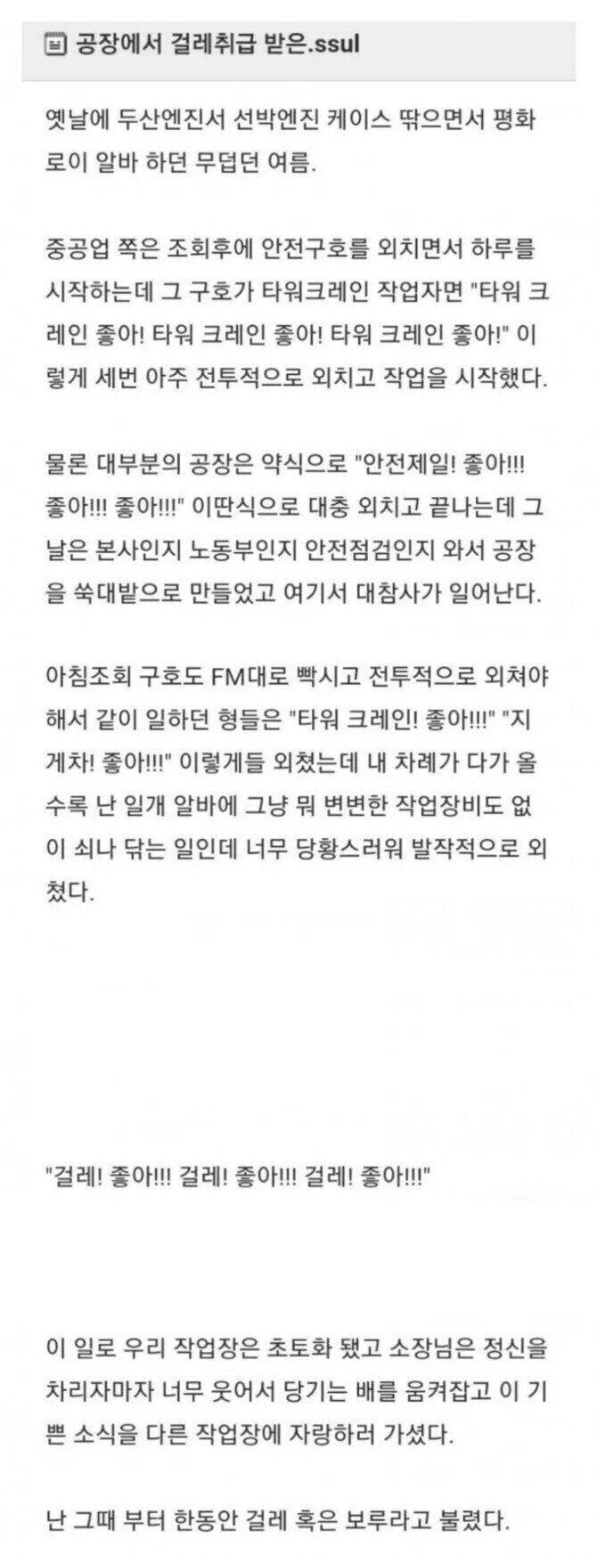 공장에서 받은 걸레 취급.jpg_1.jpg