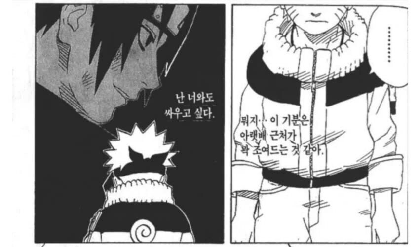 사스케 생각하며 발기하는 나루토_1.jpg