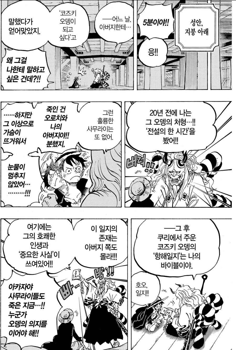 원피스 루피가 컨셉 접을 때_1.jpg