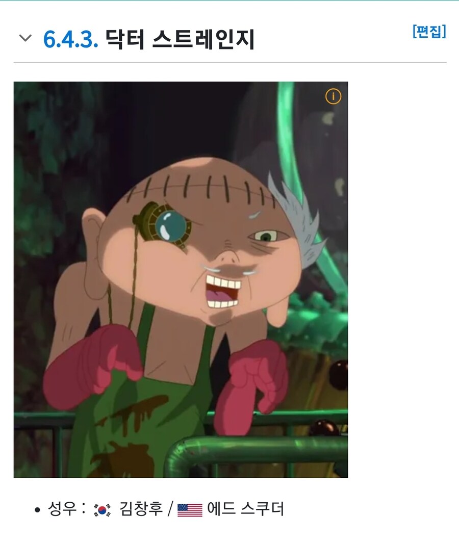 국산 닥터 스트레인지_1.jpg