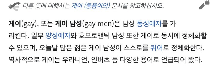 남자가 남자를 좋아하면