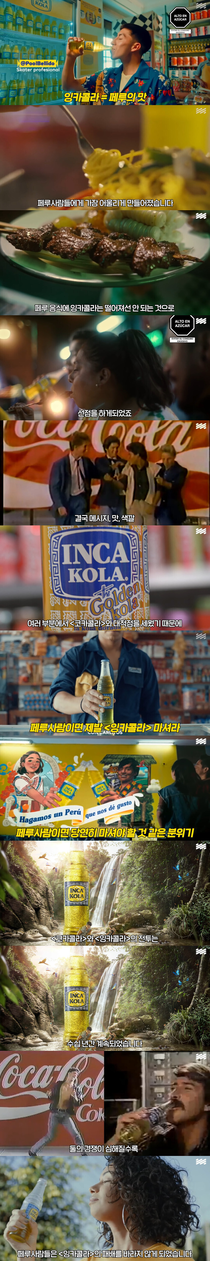 코카콜라 상대로 시장 안 뺏긴 탄산음료_3.jpg