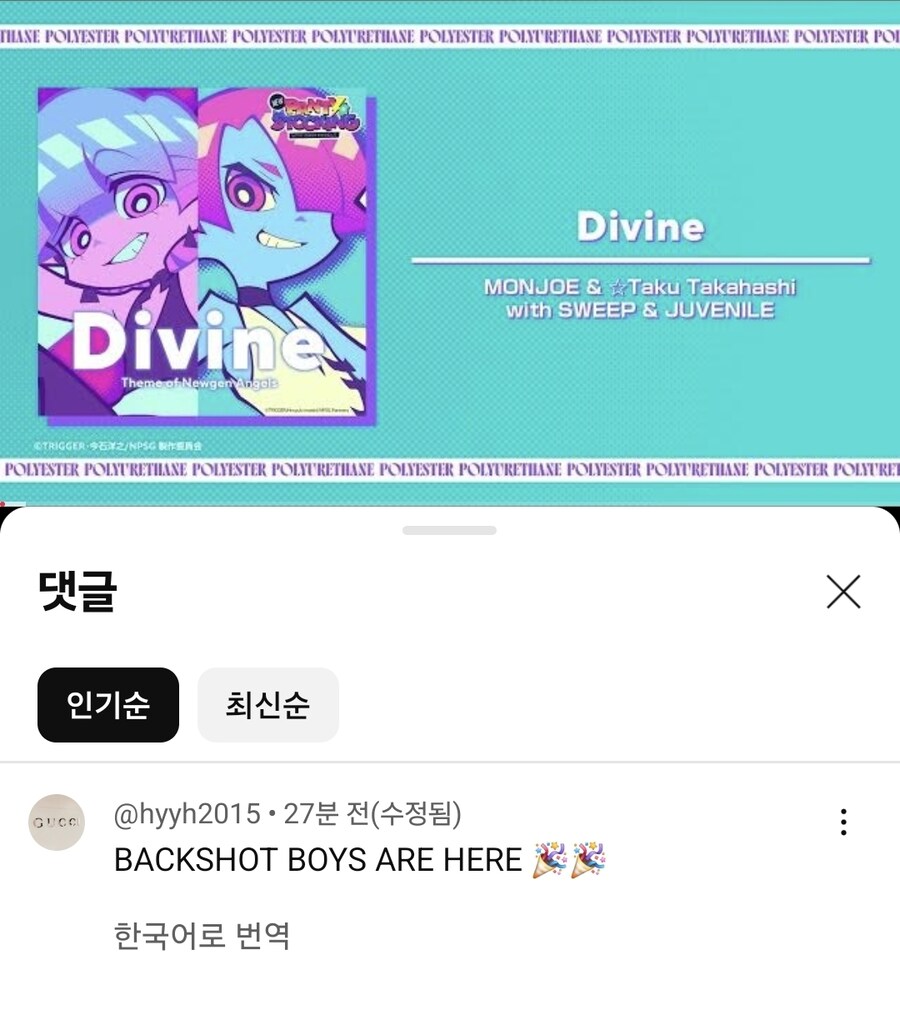팬스가)외국도 반응 똑같네_1.jpg