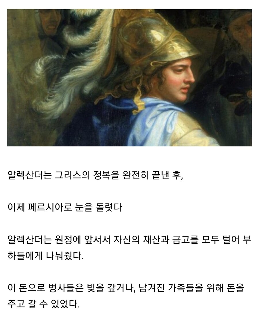 알렉산더 대왕의 간지나는 일화_1.jpg