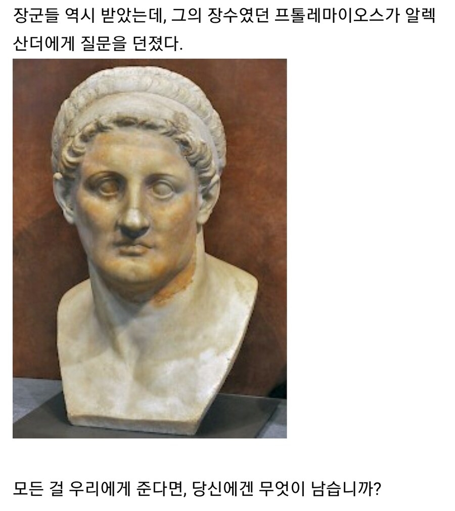 알렉산더 대왕의 간지나는 일화_2.jpg