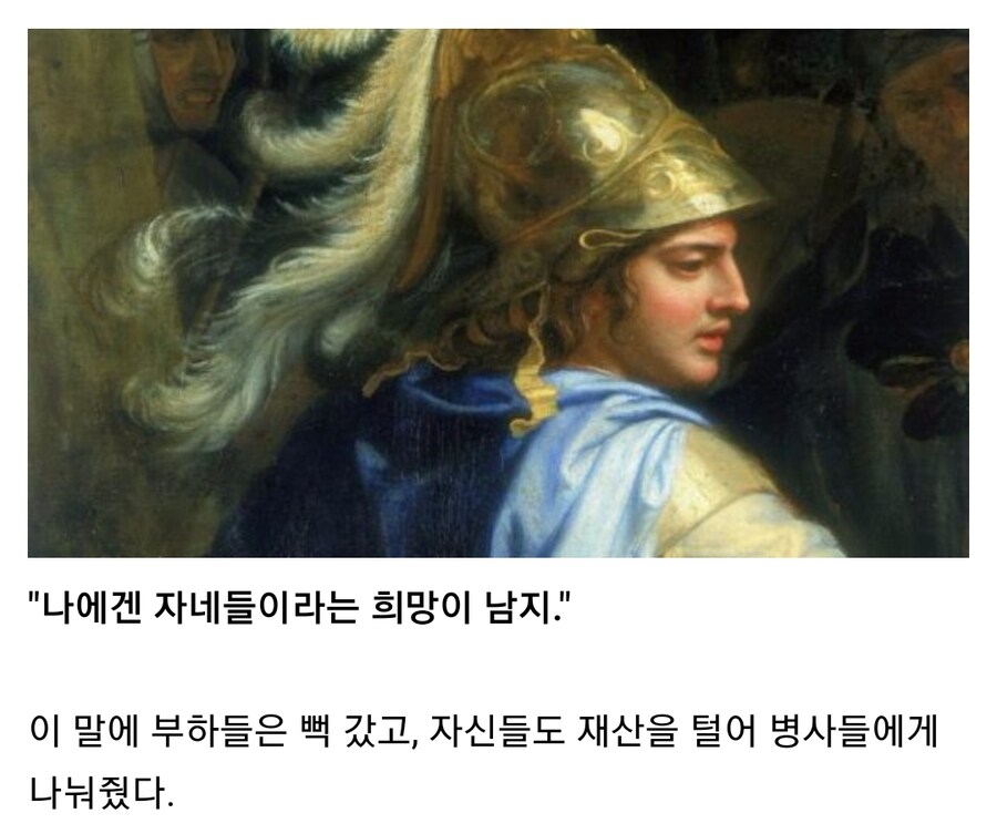 알렉산더 대왕의 간지나는 일화_3.jpg