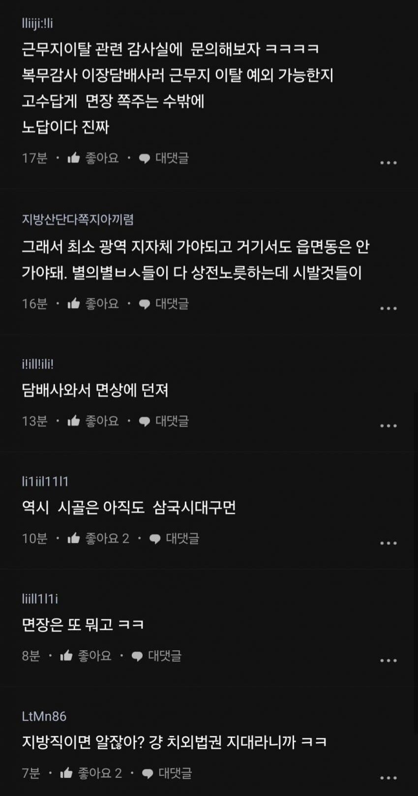 이장이 담배심부름 시키는 공무원.blind_2.jpg