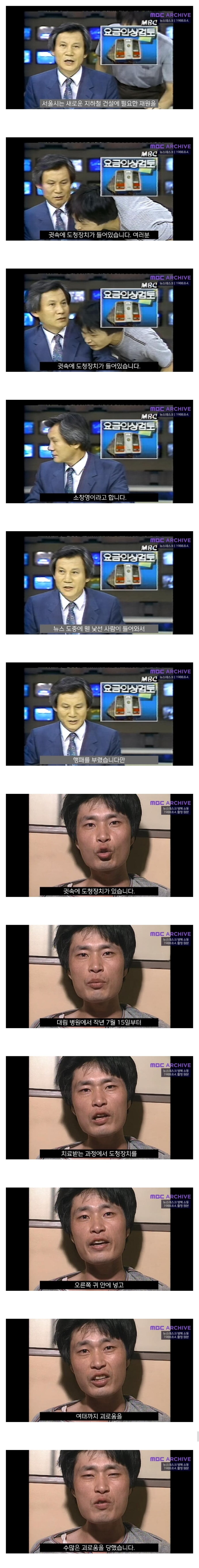 제 귀에 도청장치가 있습니다 그 이후.jpg_1.jpg