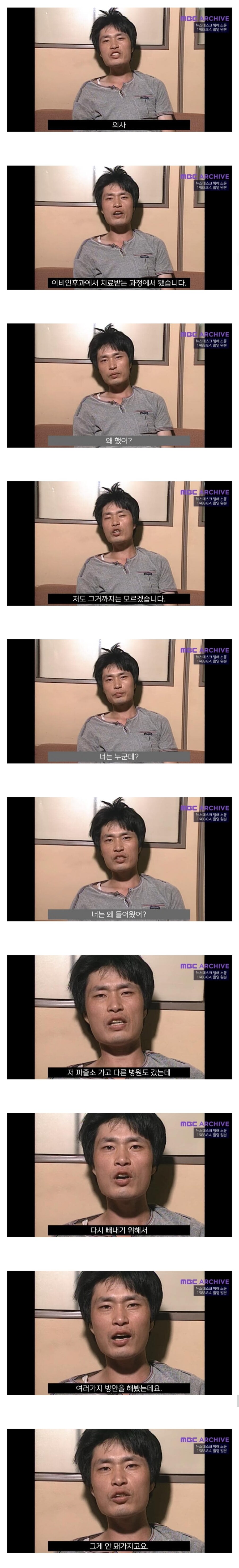 제 귀에 도청장치가 있습니다 그 이후.jpg_2.jpg
