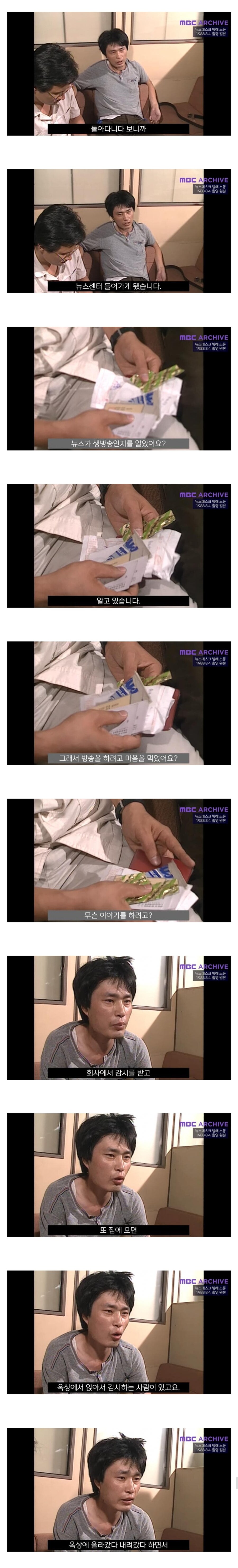 제 귀에 도청장치가 있습니다 그 이후.jpg_4.jpg