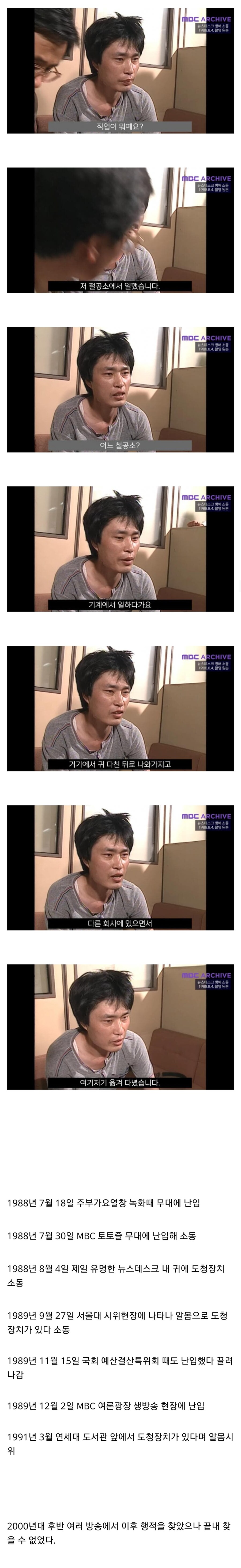 제 귀에 도청장치가 있습니다 그 이후.jpg_5.jpg