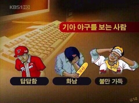 재미난 야구 밈 모음_3.jpg