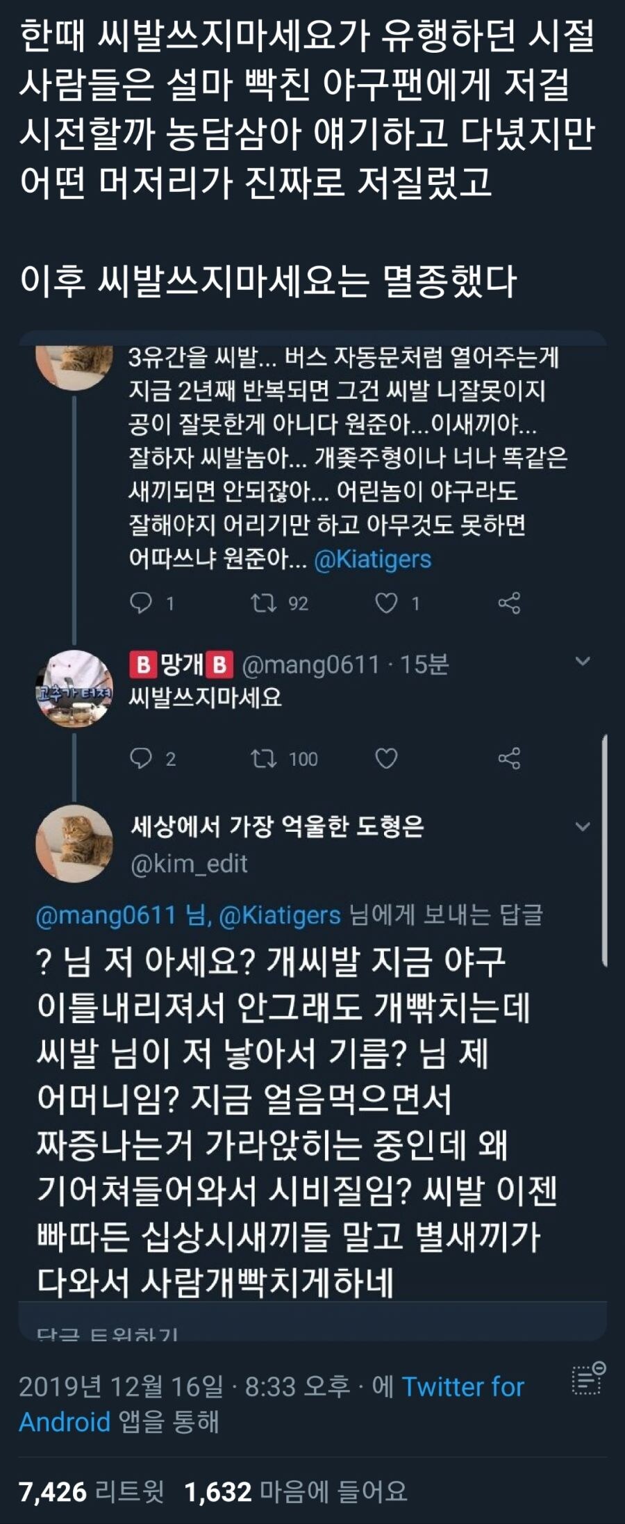 재미난 야구 밈 모음_9.jpg