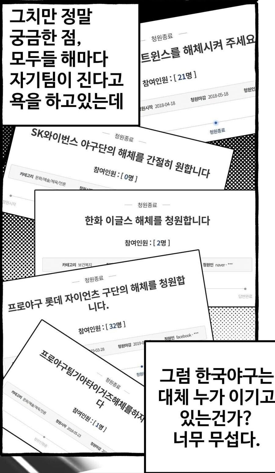 재미난 야구 밈 모음_13.jpg