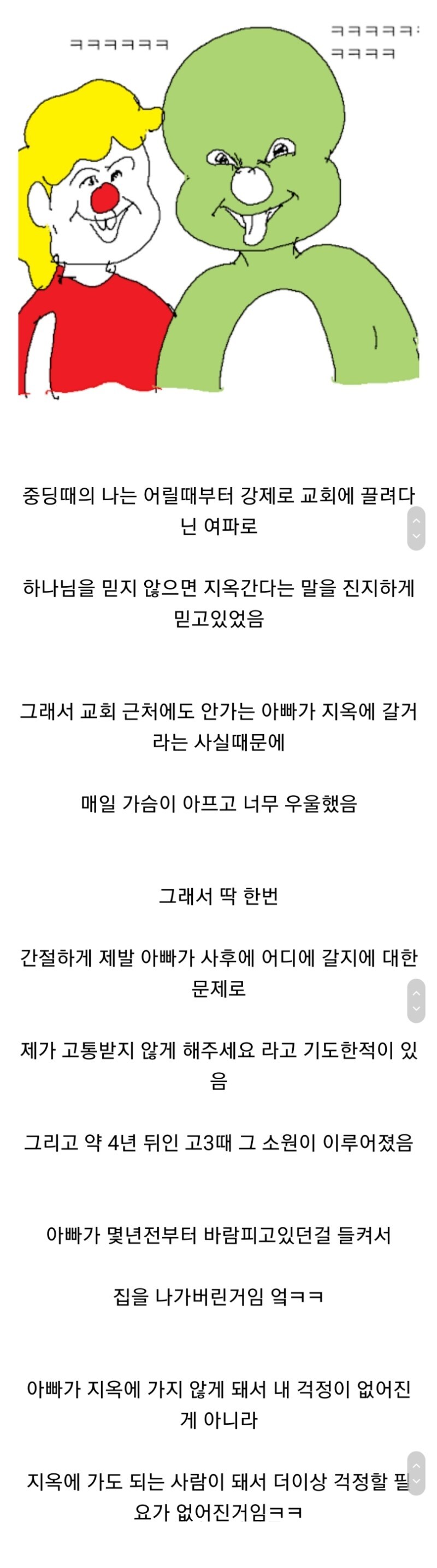 하나님께 빈 소원이 이루어진 이야기_1.jpg